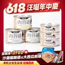 全齡|無膠肉蓉罐