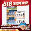 全齡|迷你無膠早餐罐
