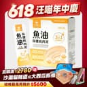 魚油保健純肉泥