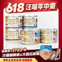 全齡|無膠鮮肉罐