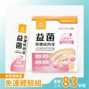 益菌保健純肉泥